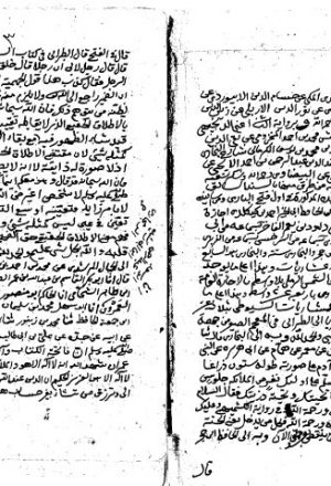 مخطوطة - إجازة إبراهيم الكوران لملا مصطفى 1100