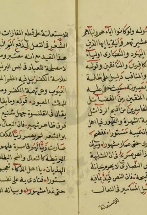 مخطوطة - اجوبة الحيارى عن حكم قلنسوة النصارى للشيخ عليش المالكي
