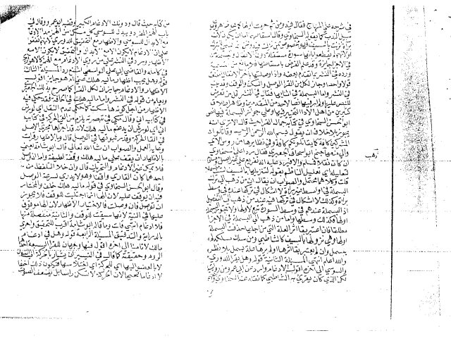 مخطوطة - أجوبة المسائل العشرين - 64-80(3)ـ