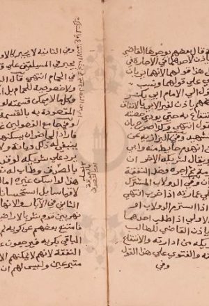 مخطوطة - أحكام الاعيان المشتركة  لأحمد بن عيسى بن لطف الله