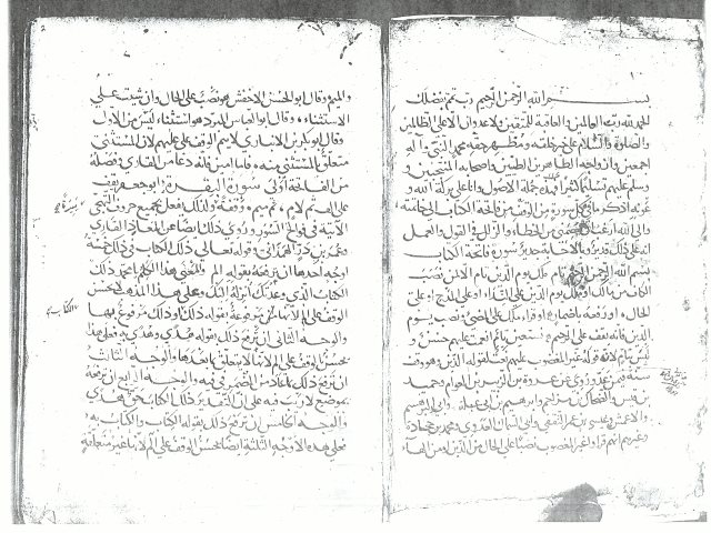 مخطوطة - الهادي في الوقف