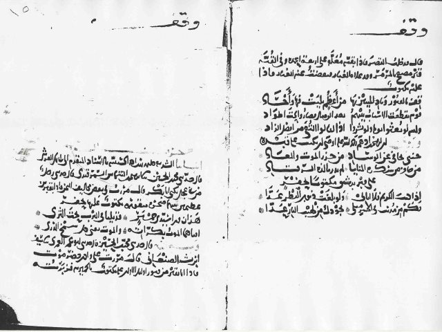 مخطوطة - إخبار الأخيار بما وجد على القبور من الأشعار - اللبودي