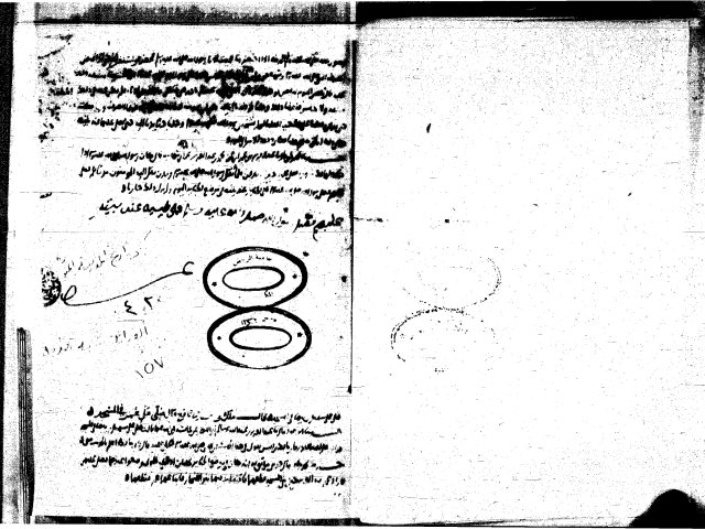 مخطوطة - أخبار المدينة لعمر بن شبة-أخبار المدينة ج1