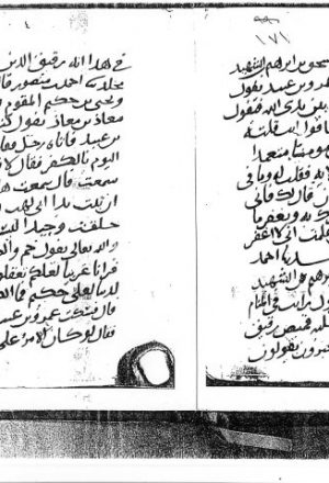 مخطوطة - أخبار عمرو بن عبيد