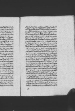 مخطوطة - اختصار الفتاوى الصوفية