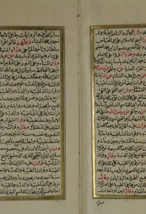 مخطوطة - إرشاد المريد إلى معرفة الأسانيد لعبد الله الكوبرلي 44332