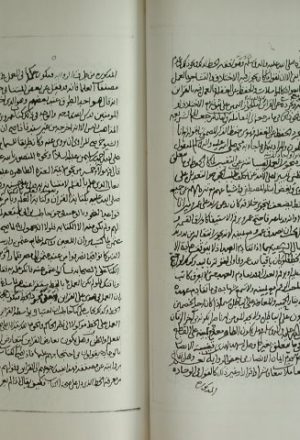 مخطوطة - ارشاد المستفتي أجوبة الامام الحوثي