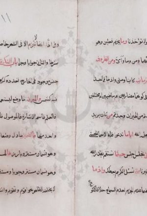 مخطوطة - إرشاد الهادي في النحو- التفتازاني-338517