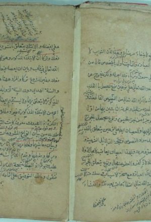 مخطوطة - أساس الدين شرح خلاصه كيداني