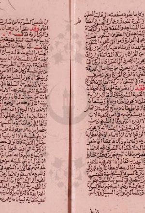 مخطوطة - إسعاد آل عثمان المكرم ببناء بيت الله المحرم للشرنبلالي الحنفي
