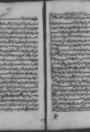 مخطوطة - أسماء الثقات المذكورين لأئمة السنة