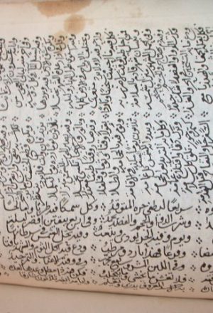 مخطوطة - اشعار عبد الله اليافعى