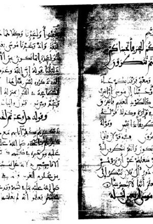 مخطوطة - إعراب القرآن   للزجاج