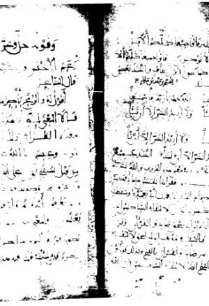 مخطوطة - إعراب القرآن - ج1،2،3،4 وهوعبارة عن - 54جزء