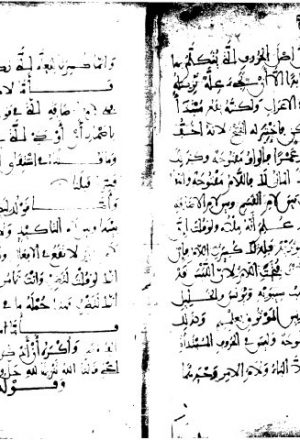 مخطوطة - إعراب القرآن لأبي إسحاق الزجاج