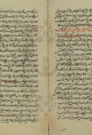 مخطوطة - إعلام الساجد بأحكام المساجد للزركشي