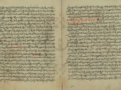 مخطوطة - إعلام الساجد بأحكام المساجد للزركشي