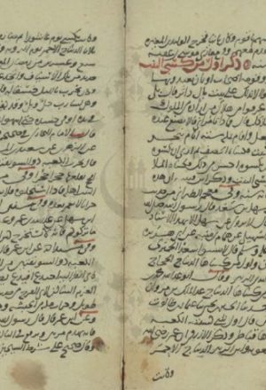 مخطوطة - إعلام الساجد