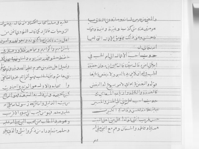 مخطوطة - إغاثة المستغيث