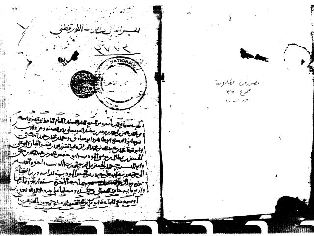 مخطوطة - أفراد الدارقطني ؛ الأفراد - الدارقطني-afrad-afrad