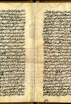 مخطوطة - إقتضاء الصراط المستقيم ( قطعة منه ) - أبن تيمية - 15-214