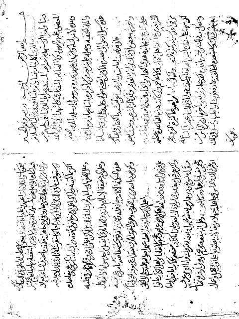 مخطوطة - اقتضاءالصراط المستقيم