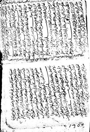 مخطوطة - الأجوبة القاطعة لحجج الخصوم