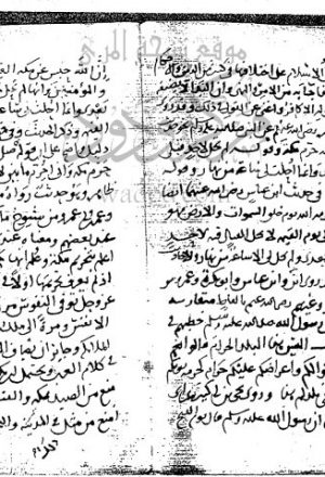 مخطوطة - الأجوبة المستوعبة لابن عبد البر