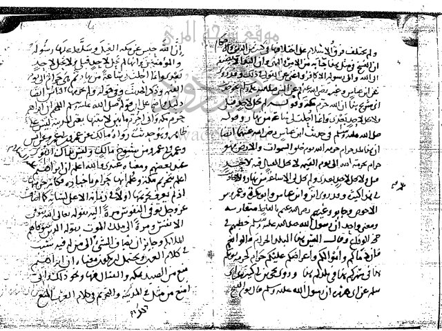 مخطوطة - الأجوبة المستوعبة لابن عبد البر