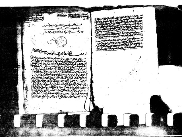 مخطوطة - الأحاديث الألف السباعيات - الشحامي-sba3iat-sba3iat