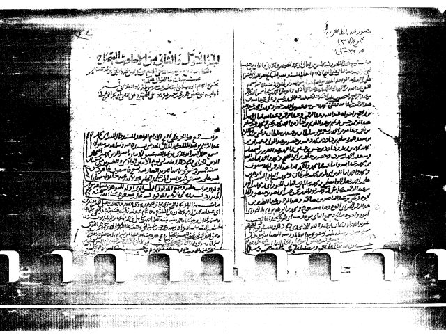 مخطوطة - الأحاديث الصحاح و الحكايات الملاح - البزار-melah-melah