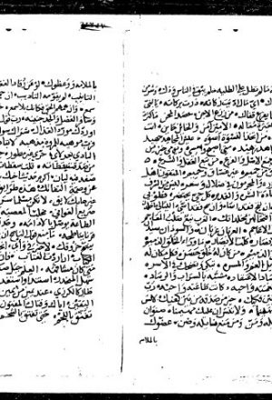 مخطوطة - الأحقاف (36)