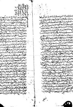 مخطوطة - الأحقاف (45)
