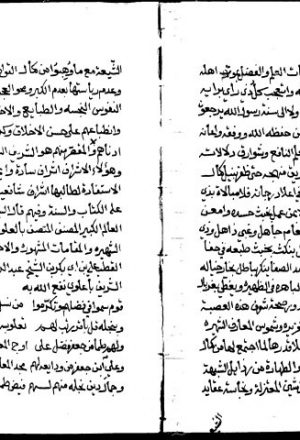 مخطوطة - الأحقاف (46)