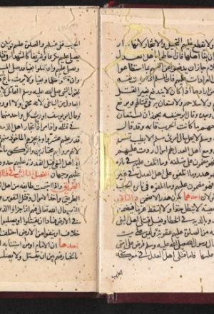 مخطوطة - الاحكام السلطانية للماوردي