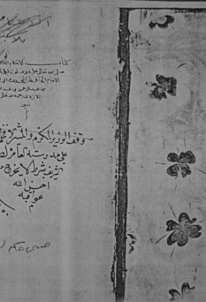 مخطوطة - الاحكام الوسطى لعبد الحق الإشبيلي