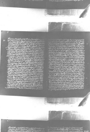 مخطوطة - الإحكام في أصول الحكام للآمدي - نسخة أحمد الثالث