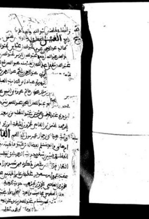 مخطوطة - الاربعين المرتبة على طبقات الاربعين و معه شرح ابن مرزوق على البردة مبتور