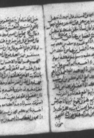 مخطوطة - الاربعين بشرح الصوفية