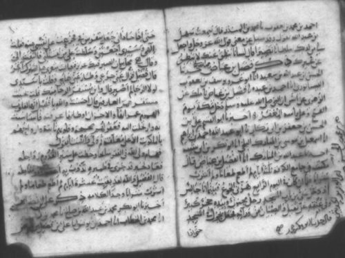 مخطوطة - الاربعين بشرح الصوفية
