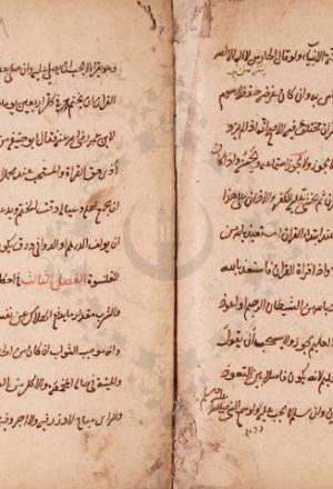 مخطوطة - الاربعين لاحمد بن الطوسي 9 ورقات