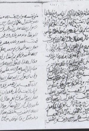 مخطوطة - الإرشاد إلى اتصال بانت سعاد بزكي الإسناد لابن عبد الهادي نسخة أخرى
