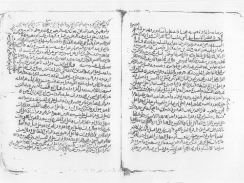 مخطوطة - الارشاد في القراءات عن الائمة السبعة م891