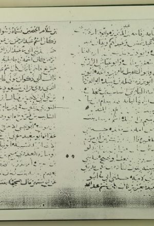 مخطوطة - الأسامي و الكنى - أحمد ابن حنبل