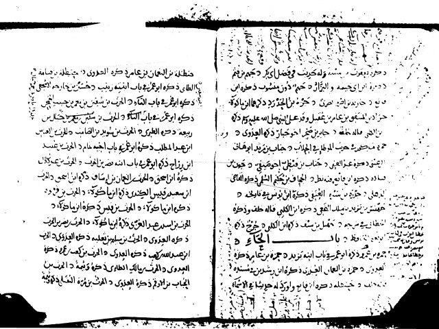 مخطوطة - الاستدراك على أبي عمر بن عبدالبر الحافظ