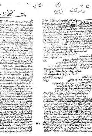 مخطوطة - الإستذكار لمذاهب فقهاء الأمصار وعلماء الأقطار-ج3،ج4-أبن عبدالبر-276-213