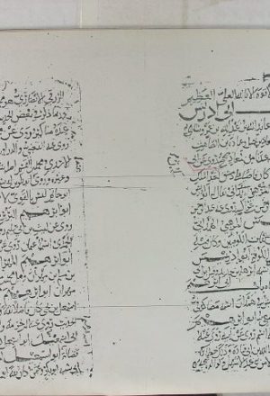 مخطوطة - الاستغناء في أسماء المعروفين بالكنى لابن عبد البر