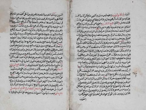مخطوطة - الأسرار الرحمانية على المقدمة الآجرومية - مدكور الكردي -328907