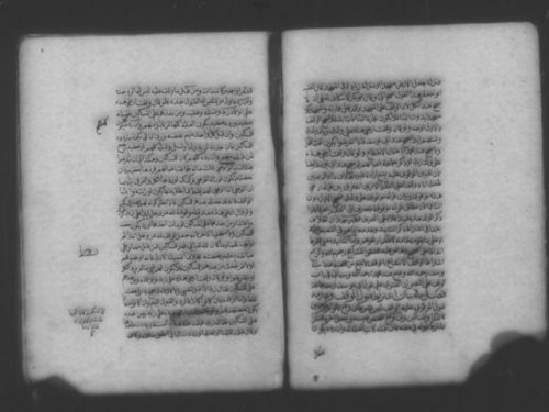 مخطوطة - الاسعاف وهو مختصر أحكام الأوقاف