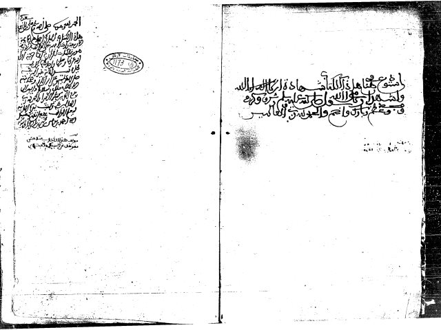 مخطوطة - الإشراف على مذاهب الأشراف للوزير ابن هبيرة-نسخة 1